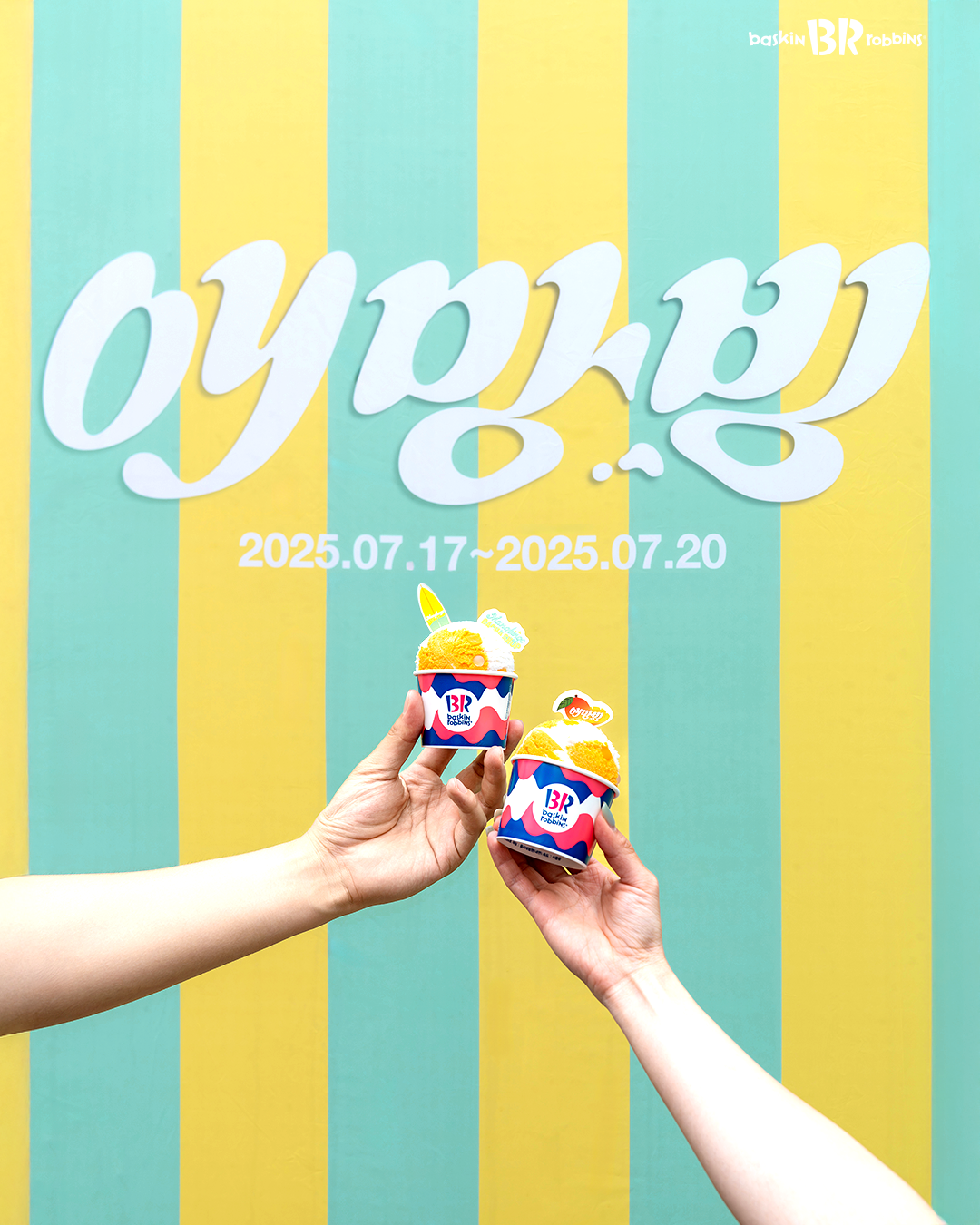 Mangbingo Gacha Shop — Baskin-Robbins Korea