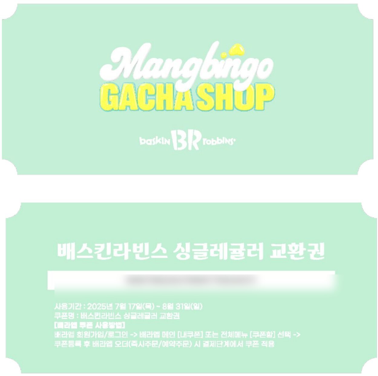 Coupon that goes inside the gacha capsule