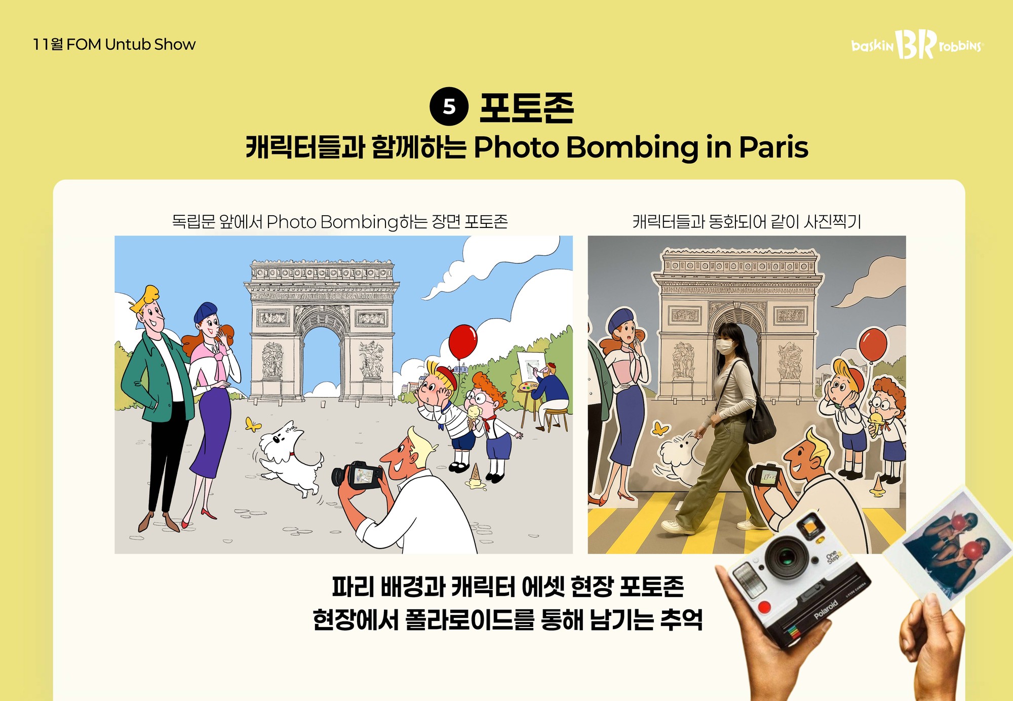Bonjour! Paris — Robin
