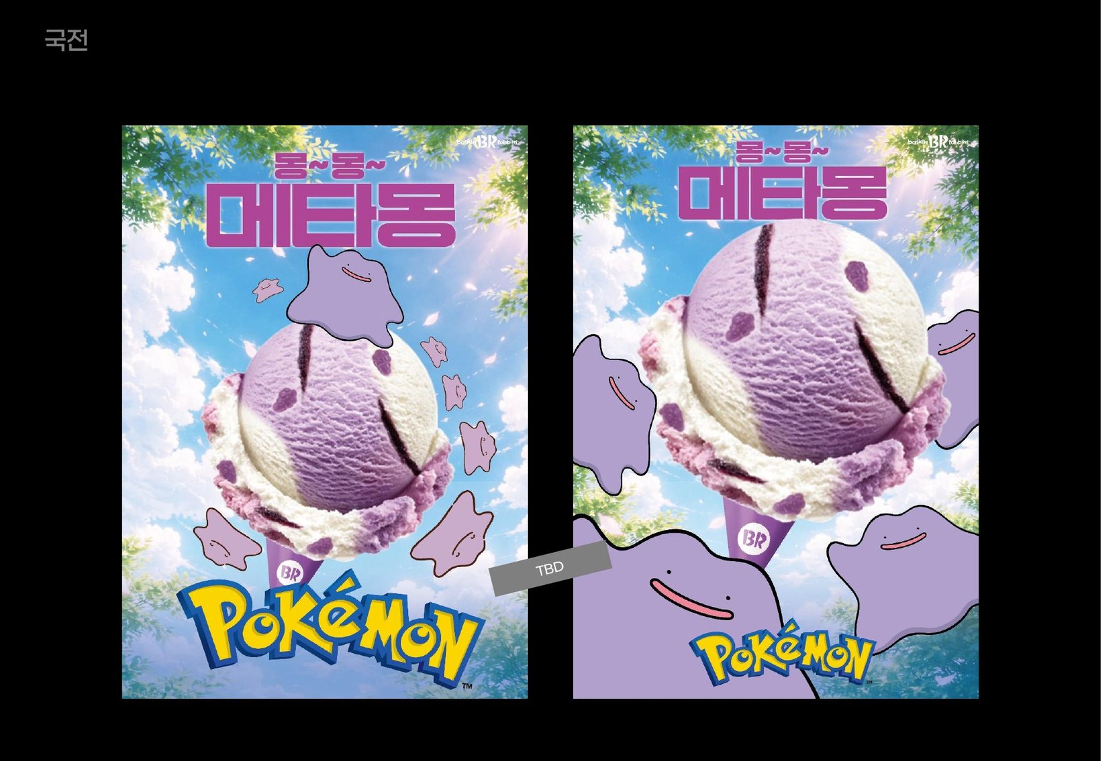 Pokémon × Baskin-Robbins — Baskin-Robbins Korea