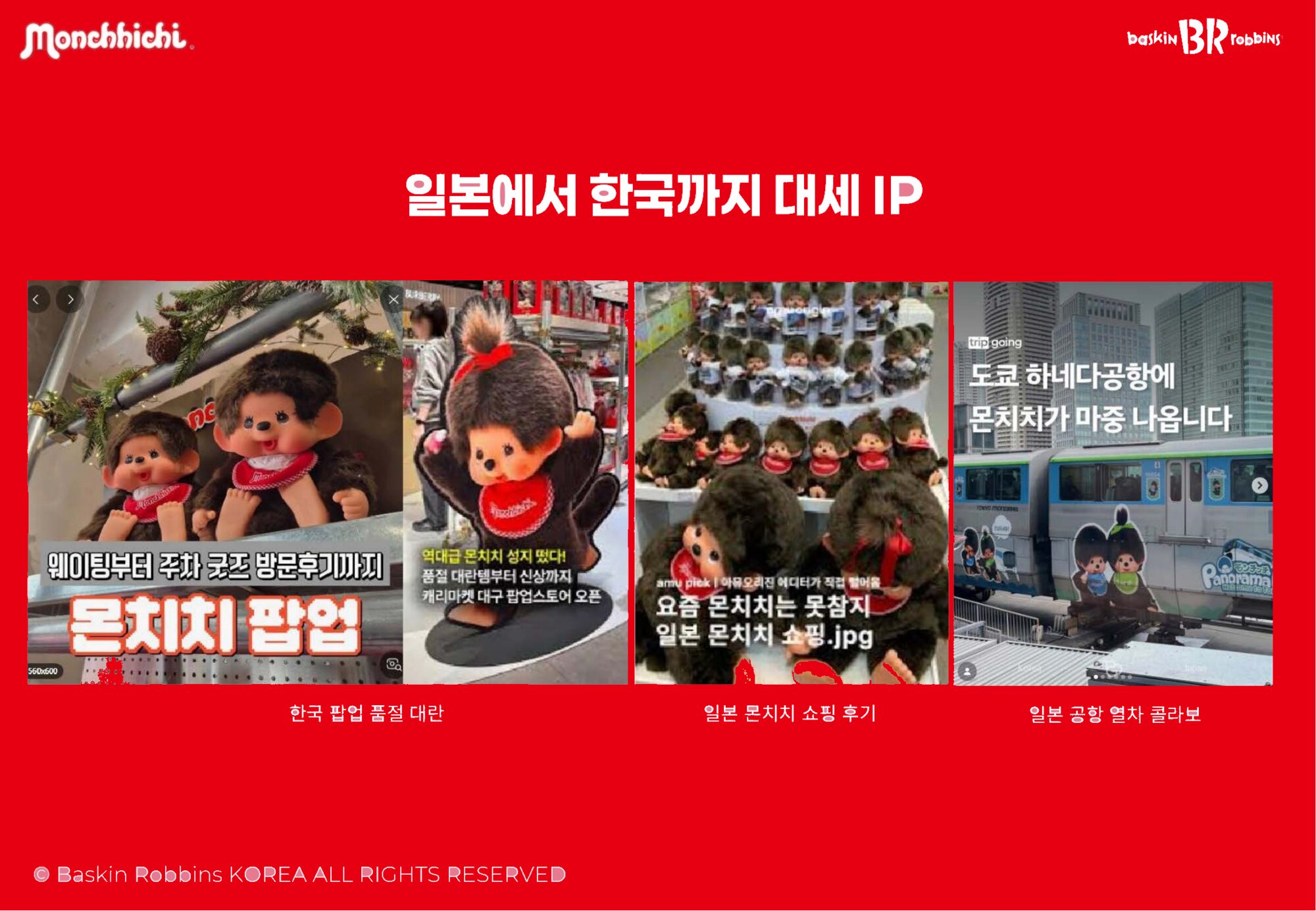From Japan to Korea: sold-out pop-ups