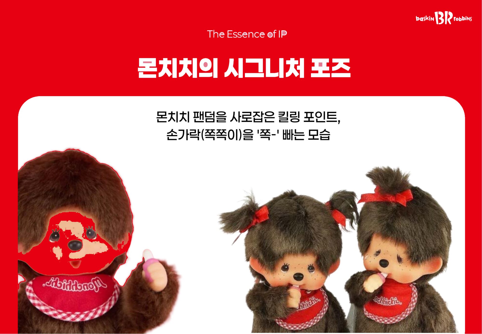Monchhichi’s signature thumb-sucking pose