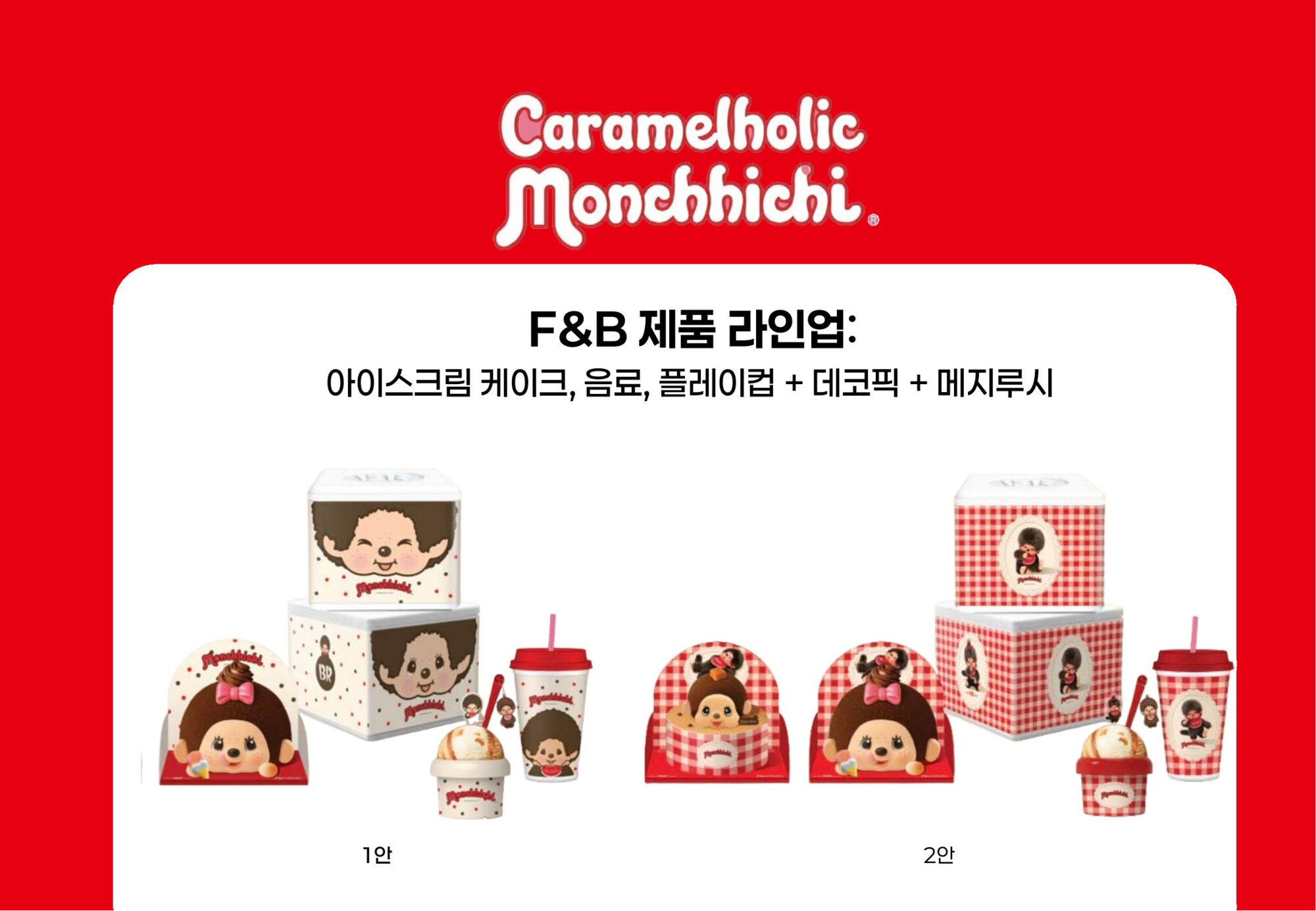 F&B line-up: cakes, drinks, play cup with deco pick