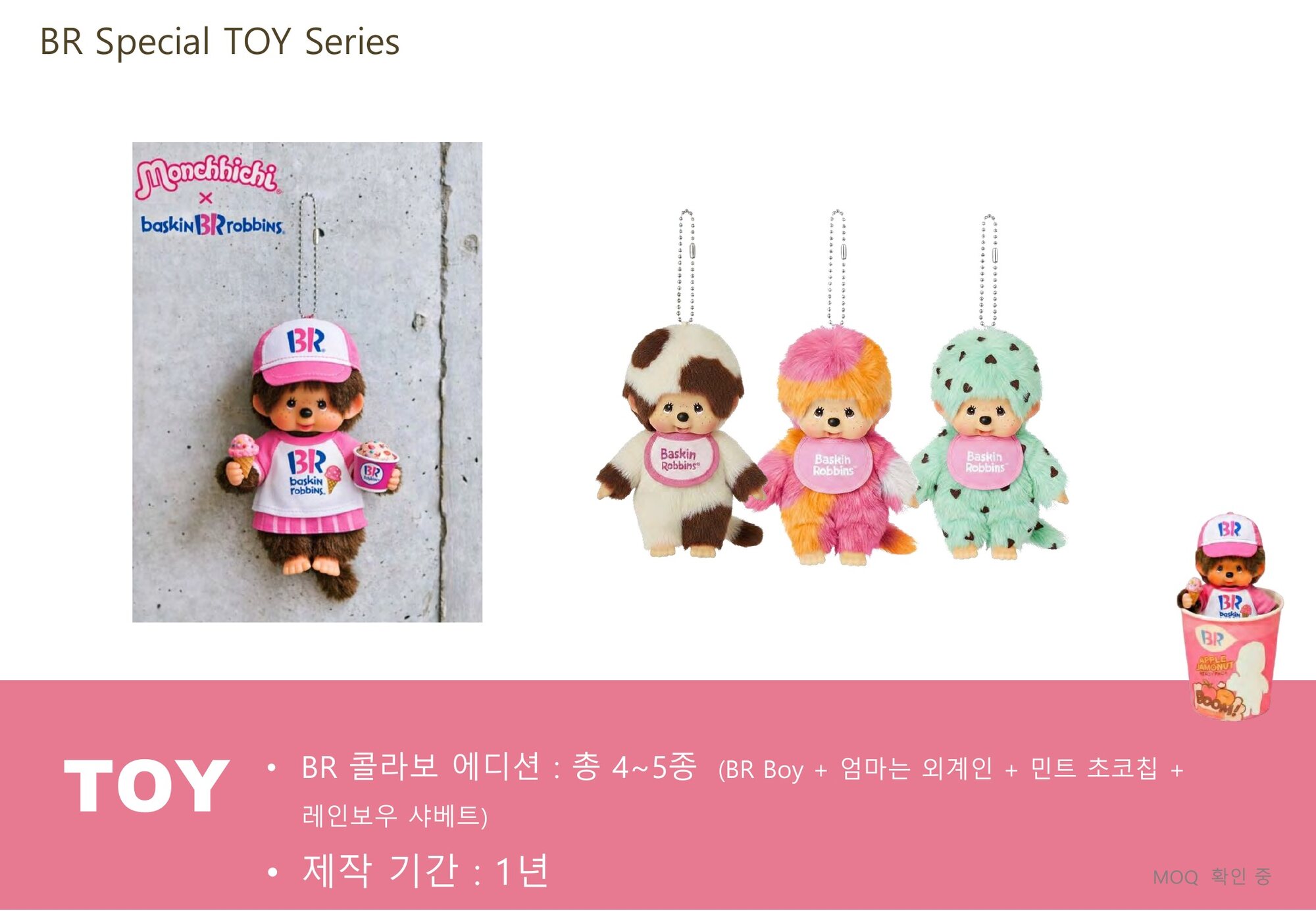 BR collab edition dolls: four to five flavours