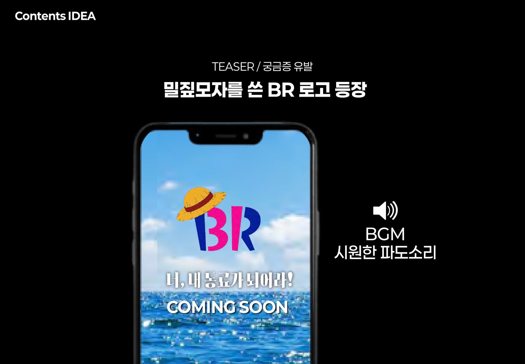 Teaser: BR logo in a straw hat