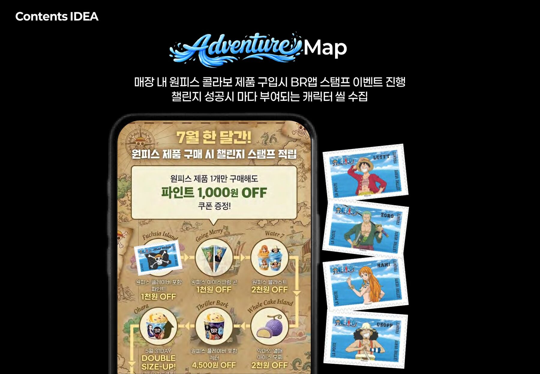 Adventure Map stamp event