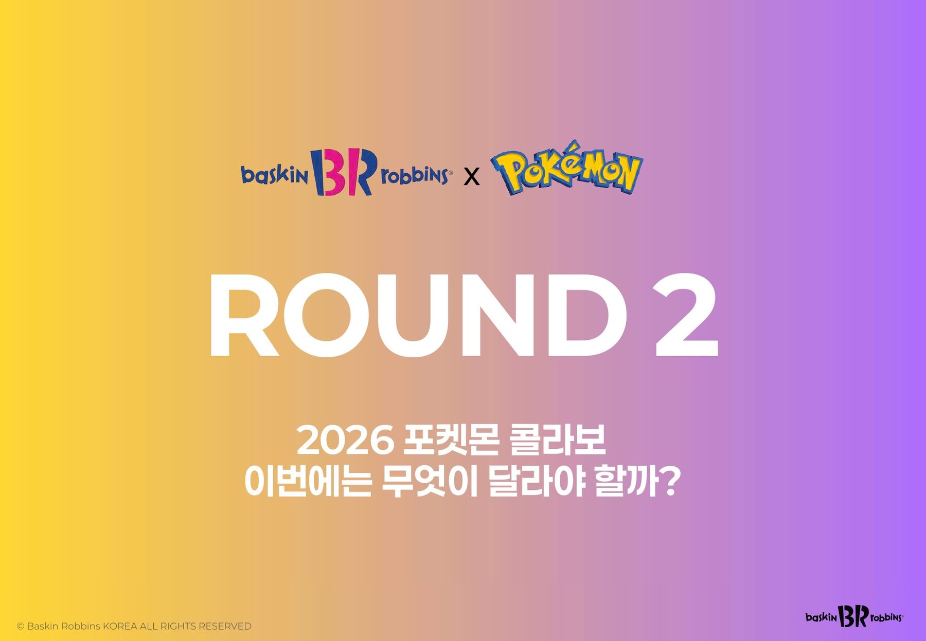 Round 2: what should be different?