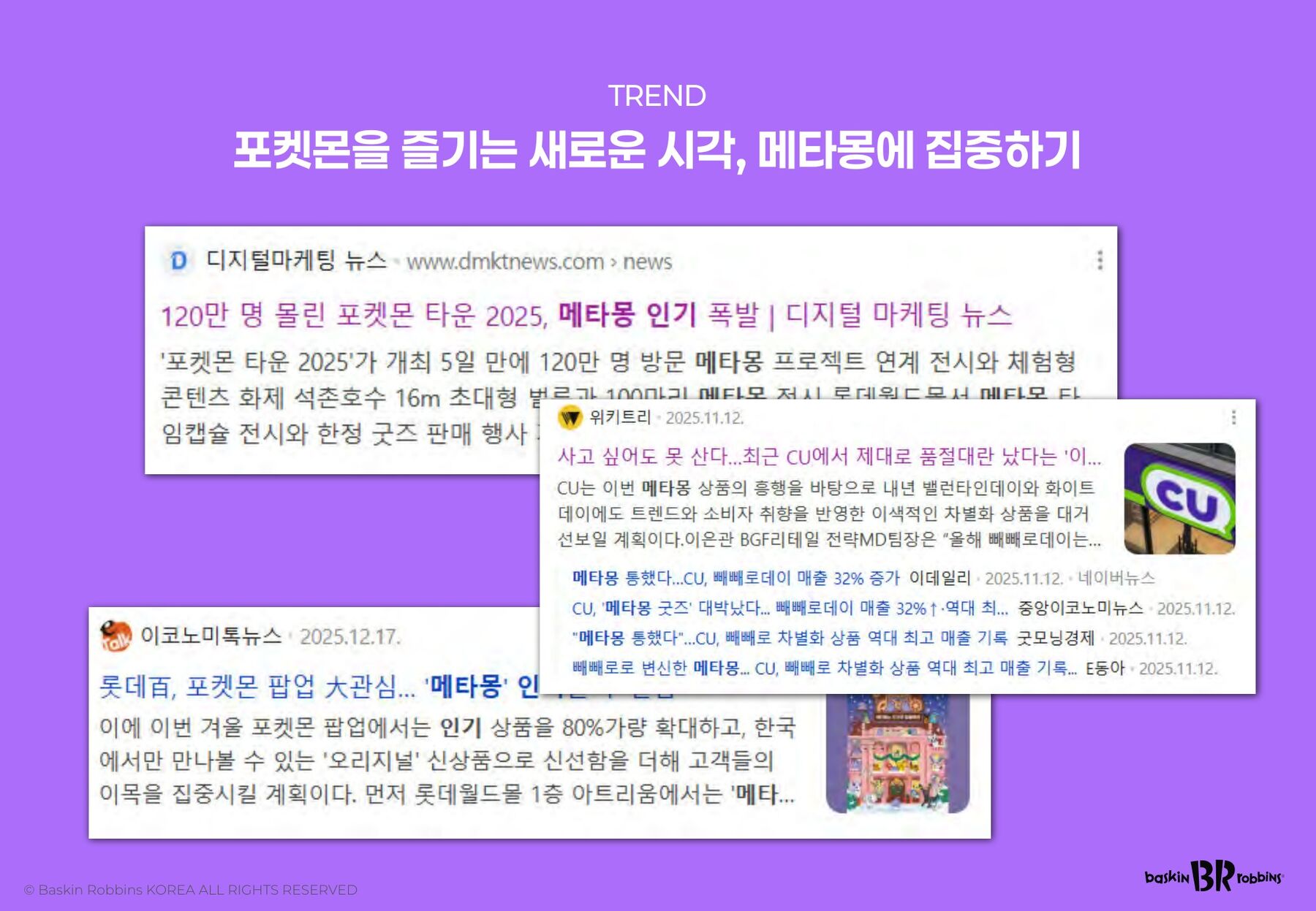 Ditto in the news