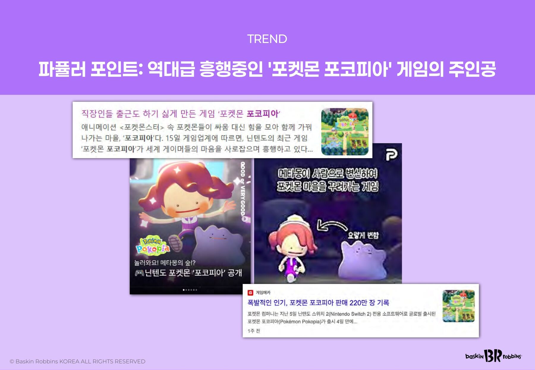 Pokopia game, starring Ditto