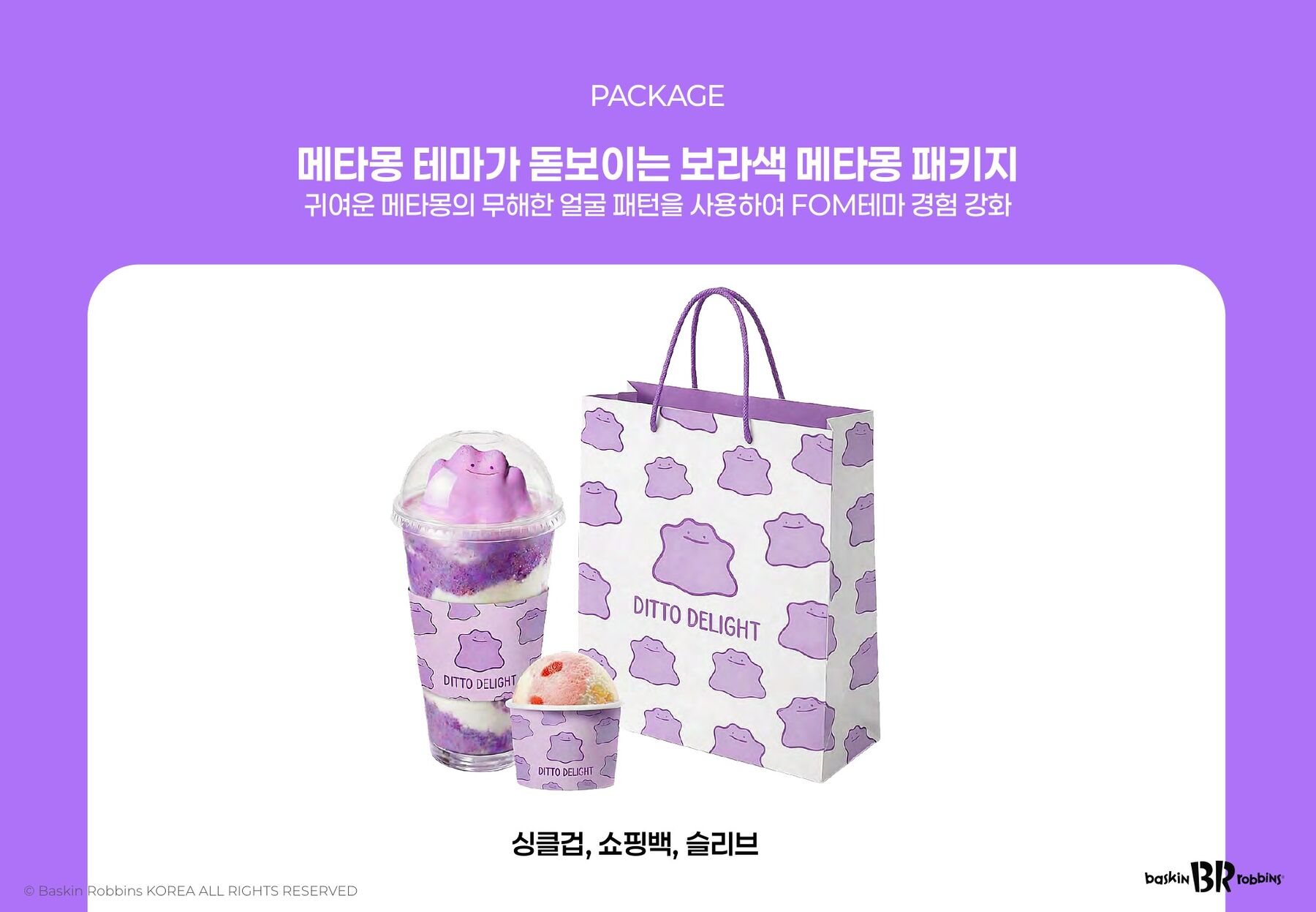 Ditto packaging