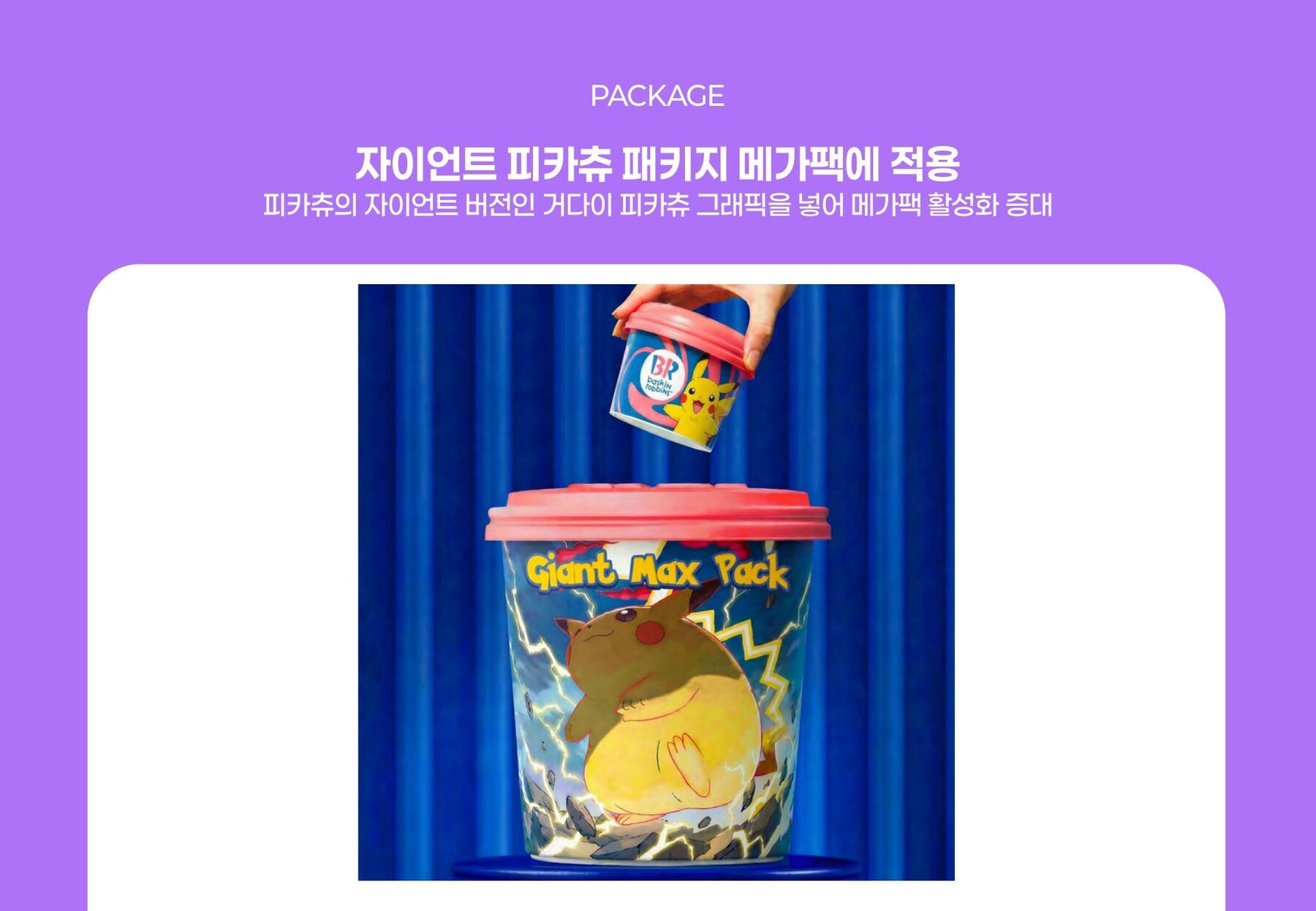Giant Pikachu mega pack