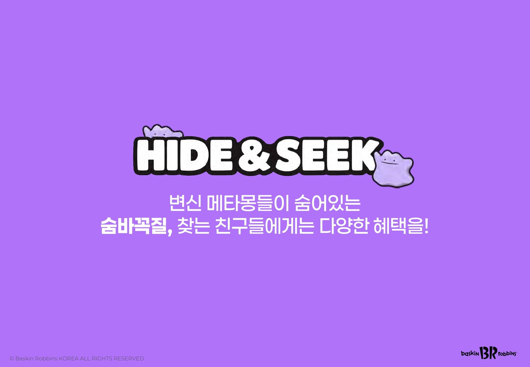 Hide & seek