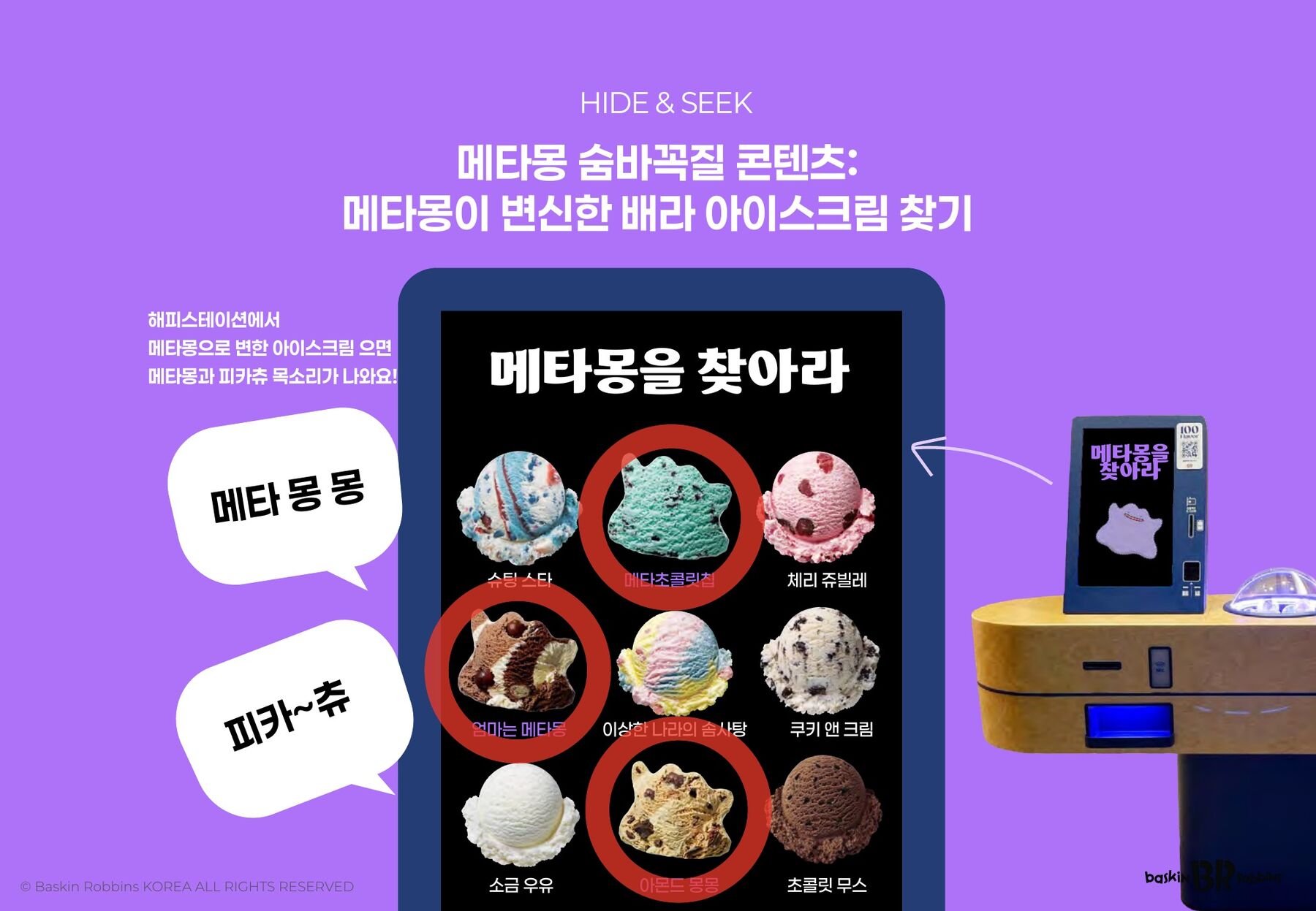 Find Ditto on the menu screen