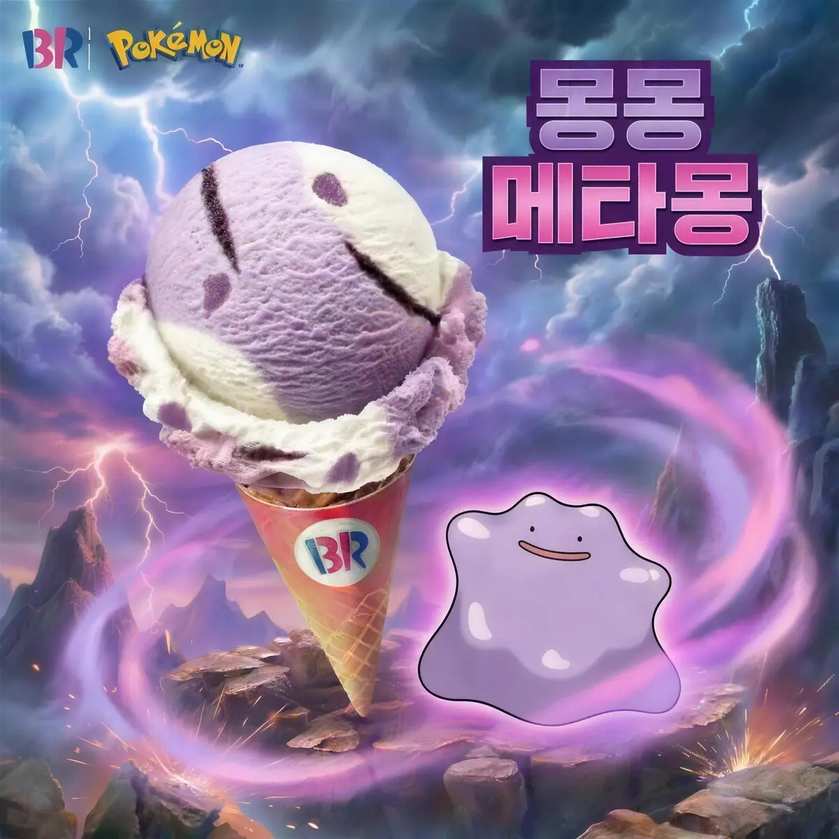 Ditto flavour of the month