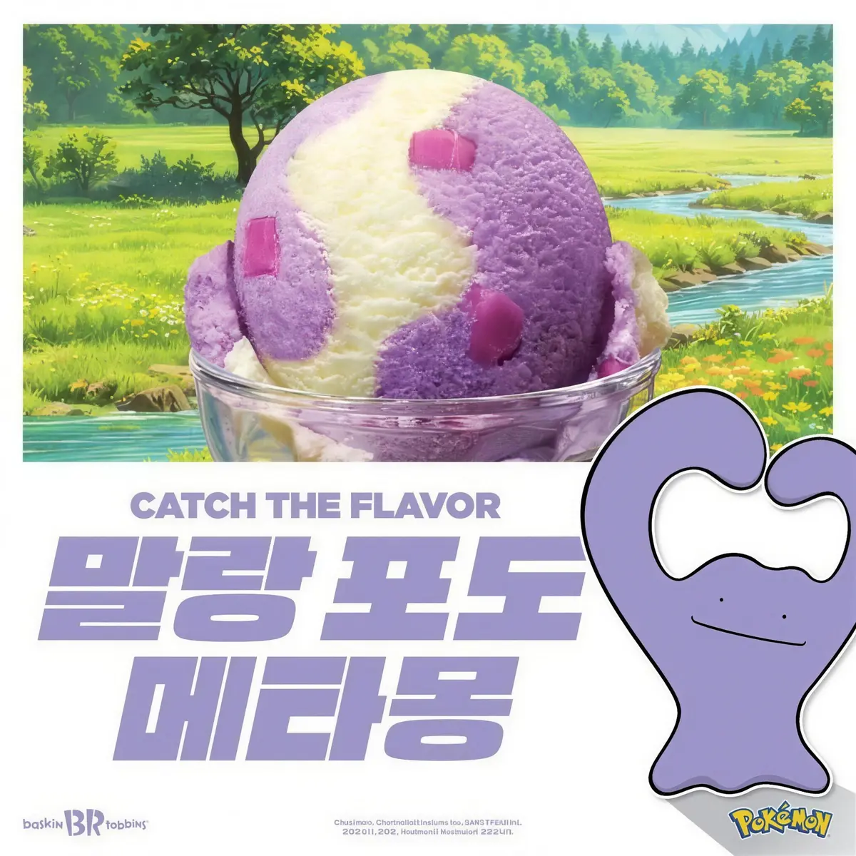Catch the Flavor: grape Ditto
