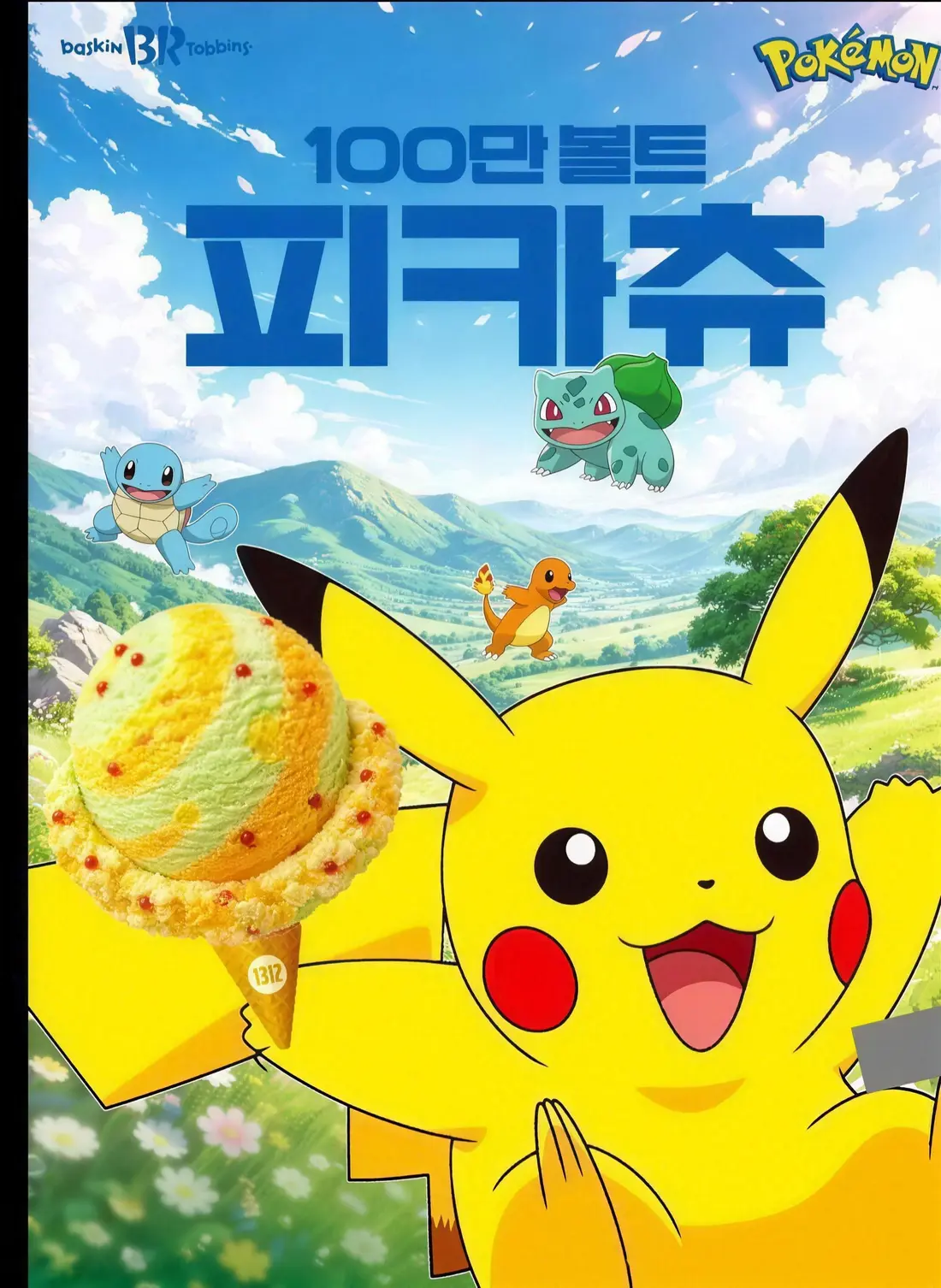 Pikachu poster
