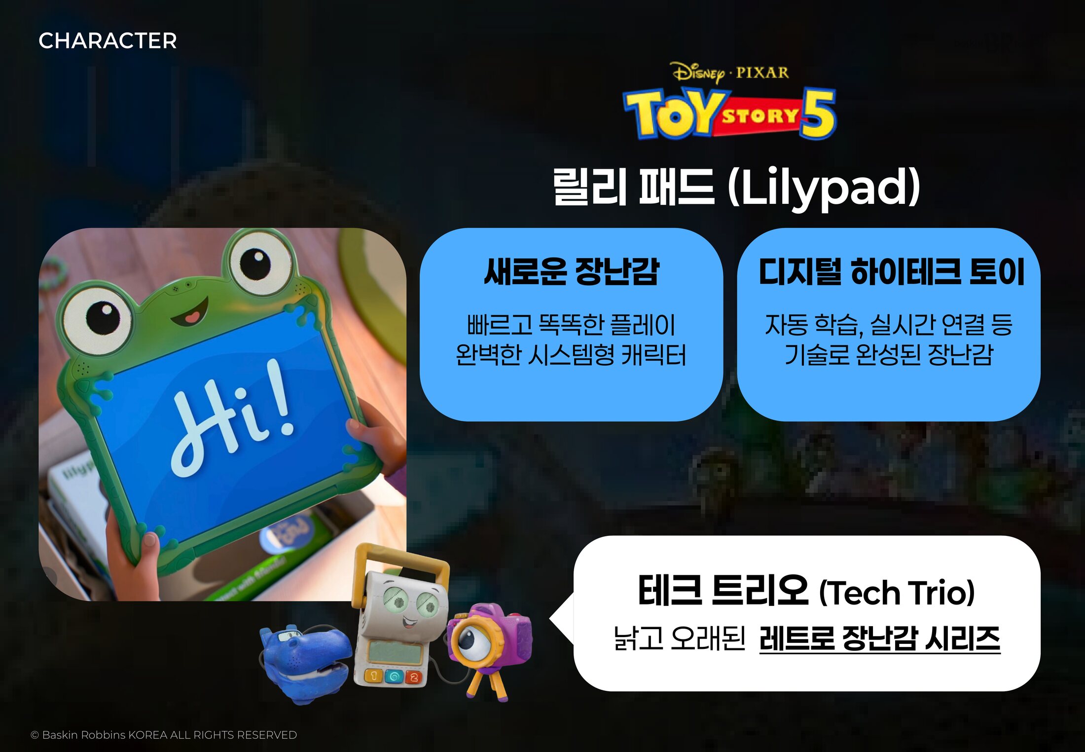 Lilypad and the Tech Trio